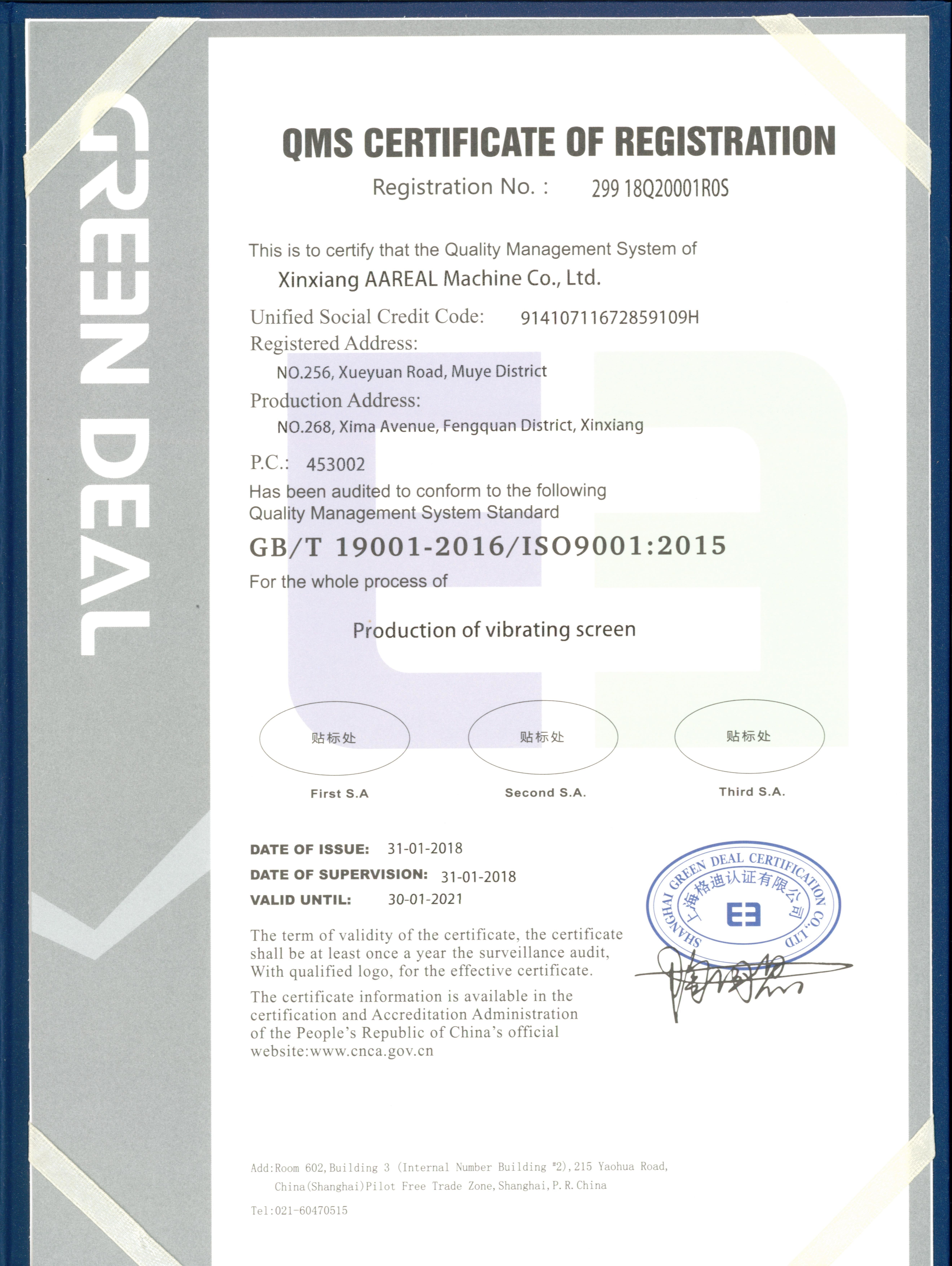 চীন Xinxiang AAREAL Machine Co.,Ltd সার্টিফিকেশন