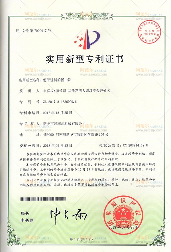 চীন Xinxiang AAREAL Machine Co.,Ltd সার্টিফিকেশন